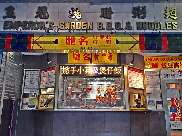 Chinese Restaurant Worldwide Documentation Project Flickr