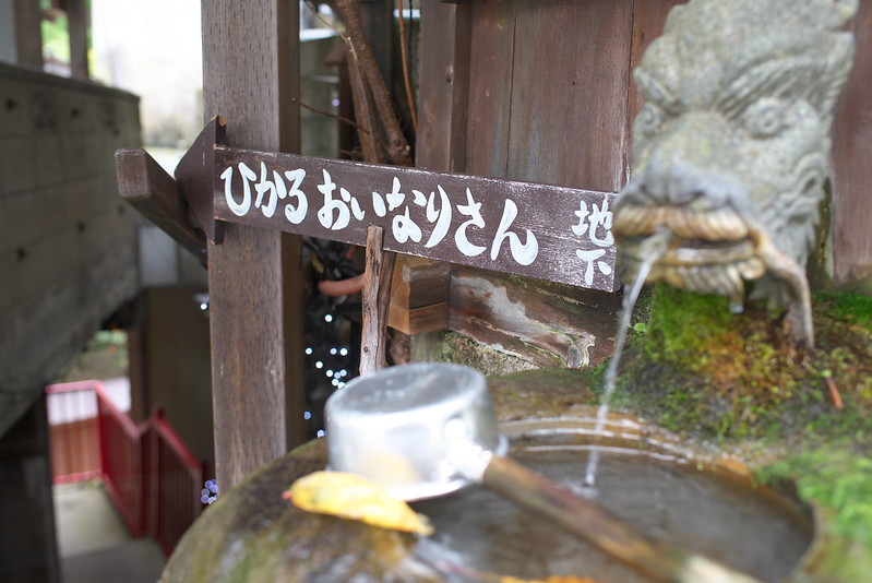 那須湯本温泉の旅 2016年10月1日