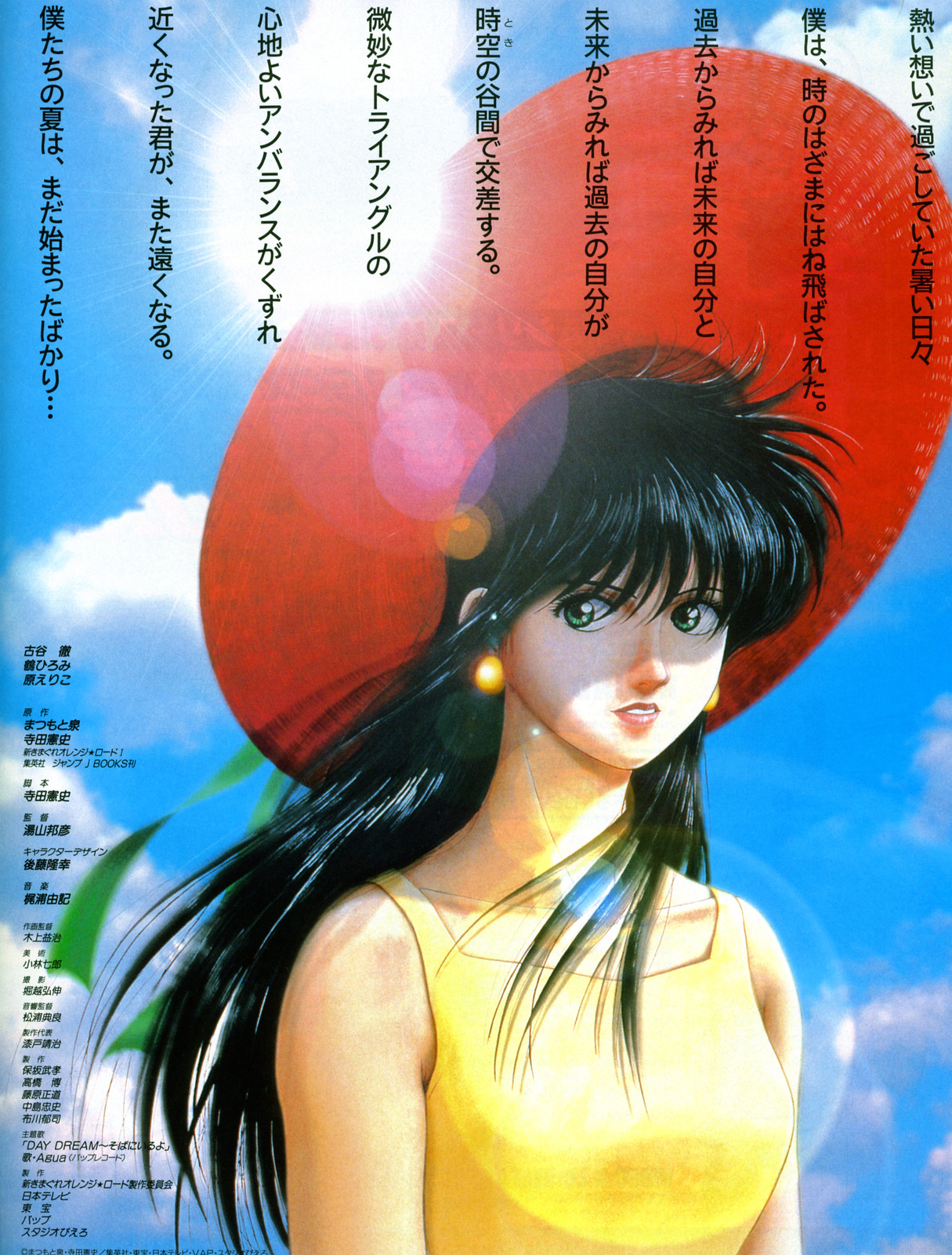 121211(1) – 《日本電視動畫史50週年》專欄第25回（1987年）：迎接新