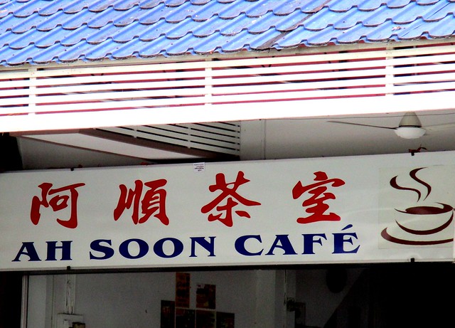 Ah Soon Cafe 2