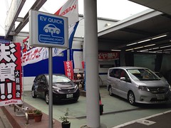 兵庫日産　洲本店　電気自動車用急速充電器　24時間利用可