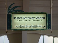 Resort Gateway Station, Disney Resort Line