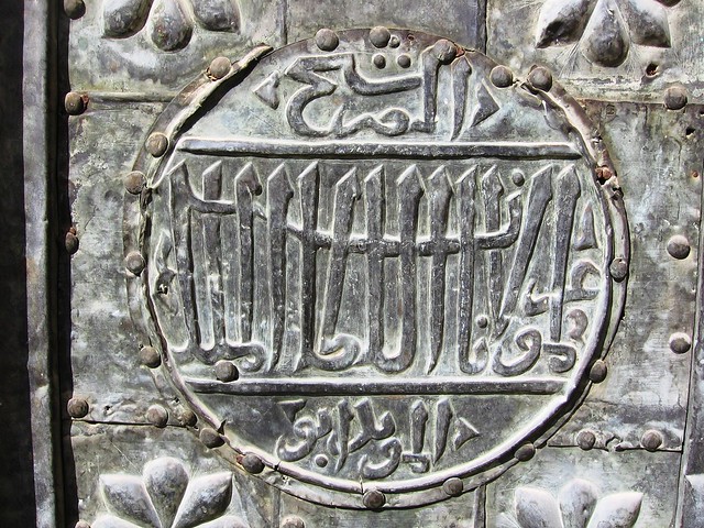 Mosquée des Omeyyades - Inscription sur la porte est