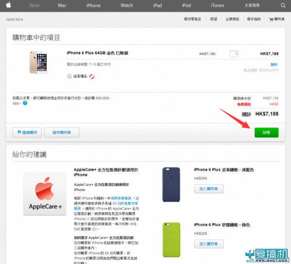 Stop waiting and do not buy cattle! Price to buy Hong Kong version iPhone 6/6Plus Raiders