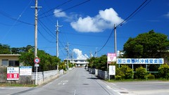 A FINE AND SUNNY DAY at the ENTRANCE to the AIRAKU-EN LEPER COLONY on OKINAWA