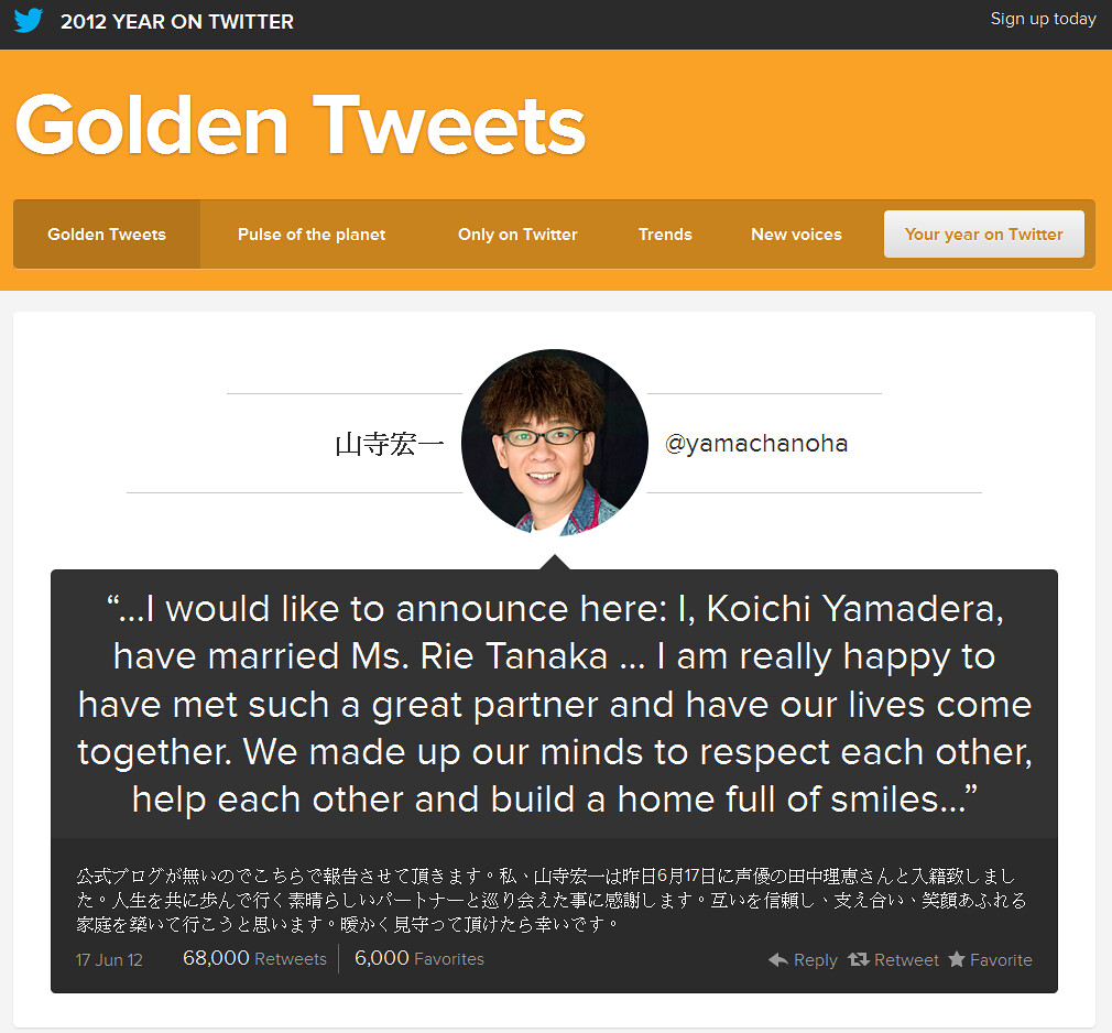 121229(3) – 聲優「山寺宏一」以結婚宣言登上『2012 Golden Tweets』全球名人堂，劃下『聲優新婚潮』完美句點！
