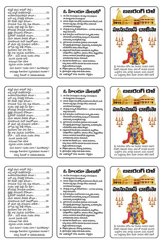 Download Full Original Hanuman Chalisa By Udit