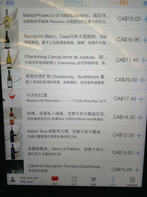 中文酒单