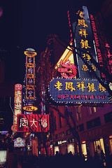 Neon lights of Nanjing Road