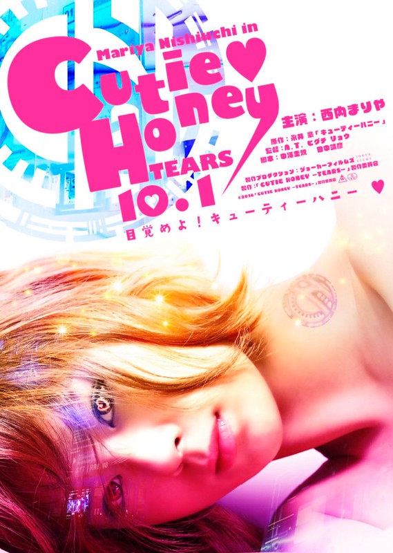 Cutie Honey Tears Poster 1