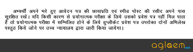 Uttarakhand High Court Admit Card 2016 Steno PA