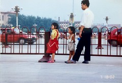 Tiananmen, 1995