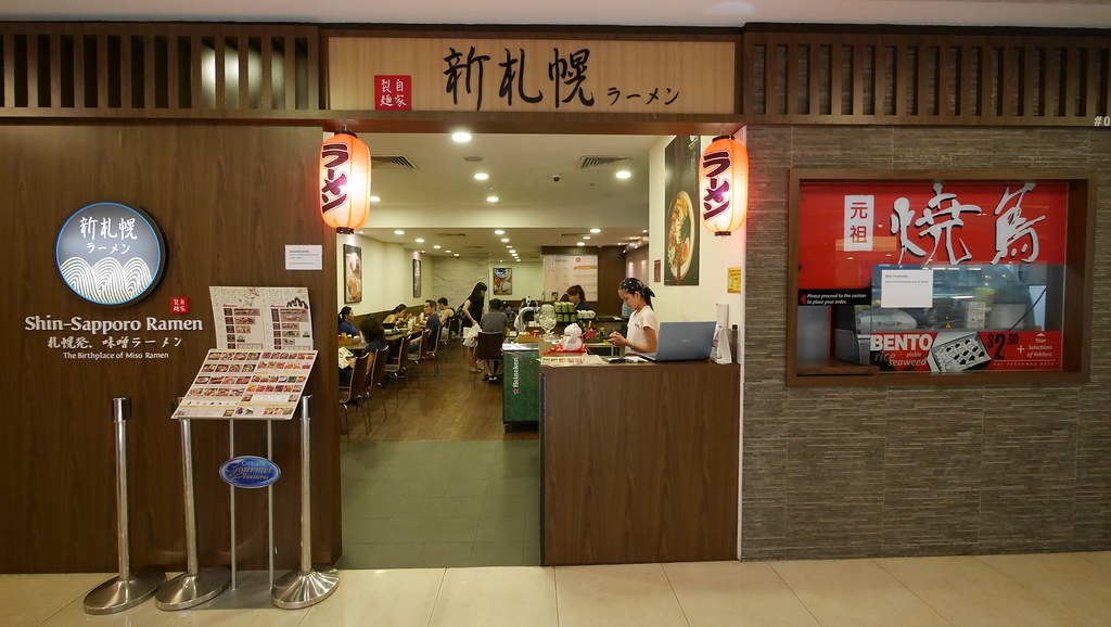[GIVEAWAY] Shin-Sapporo Ramen Introduce Under S$20 Wagyu Beef, Kurobuta Pork And Hamachi Shabu Shabu Set Meals - Alvinology