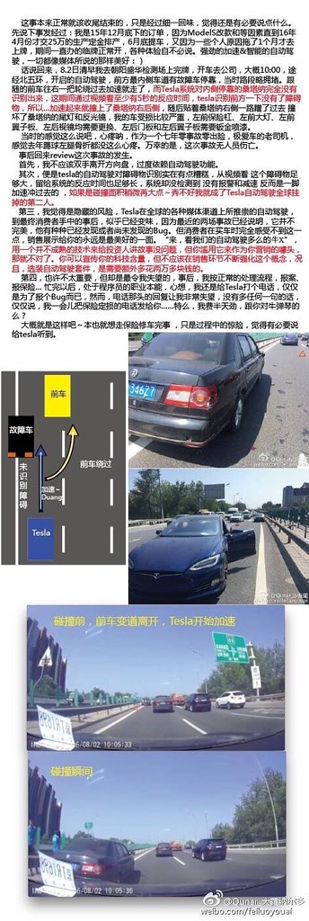 Tesla drive China's first hit! Failed to identify the front car