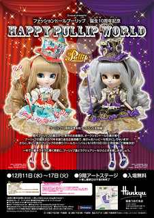 Doll Carnival Limited Edition Dolls | Pullips and Junk