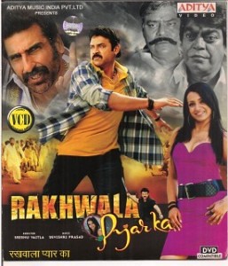 Rakhwala Pyar Ka (2010)
