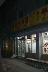 동두천 호수식당