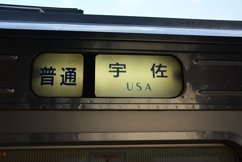 USA行きの電車