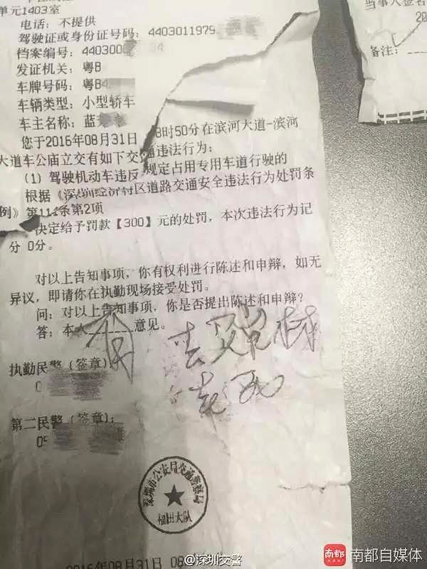 Shenzhen women drivers are dissatisfied with traffic citations signature 