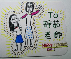 20160928-yoyo給黃靖茹老師的教師卡1-1