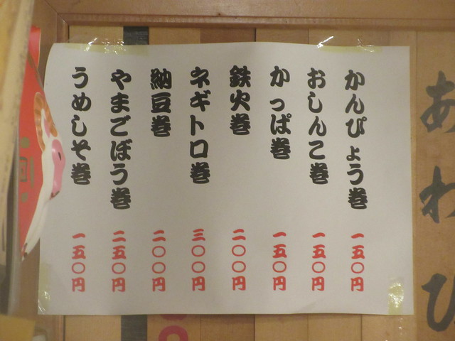 魚がし寿司（桜台）