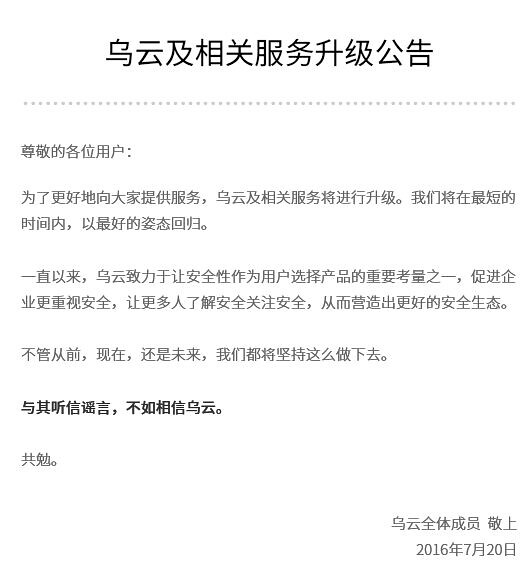 NET cloud loophole was closed, overnight official response! Public display pictures music Baidu AI | Lei feng's morning news