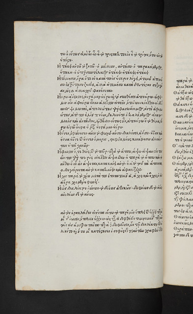 Inked bearer type in Thesaurus Cornu copiae et Horti Adonidis [Greek and Latin]