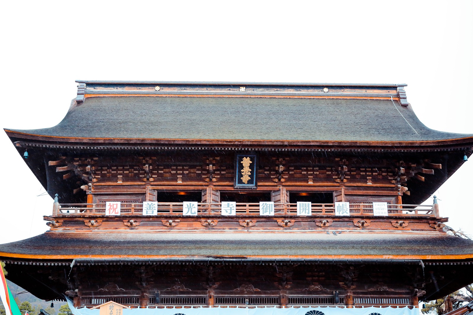 長野 善光寺 Nagano Zenkō-ji