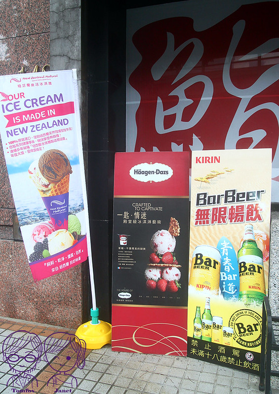 13 賞鰭 冰淇淋