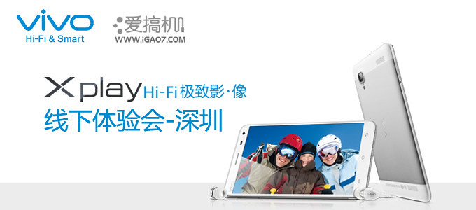AV flagship vivo Xplay offline experience Shenzhen recruitment in the country