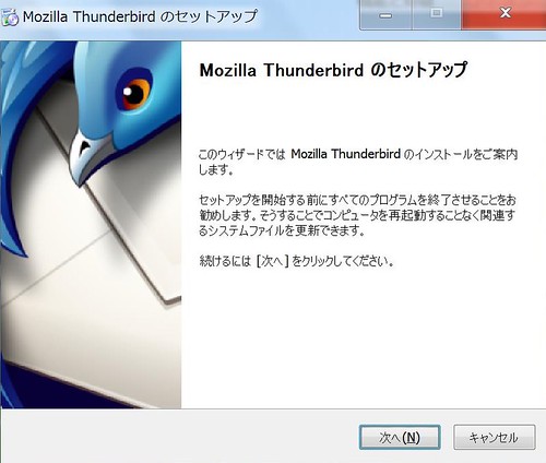 Thunderbird2
