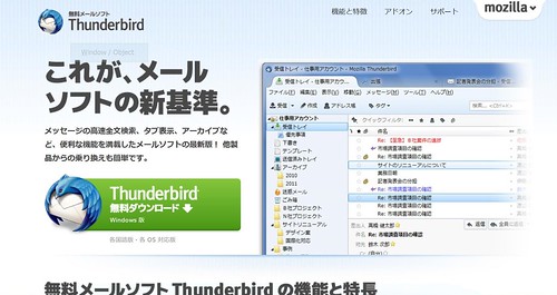 Thunderbird1