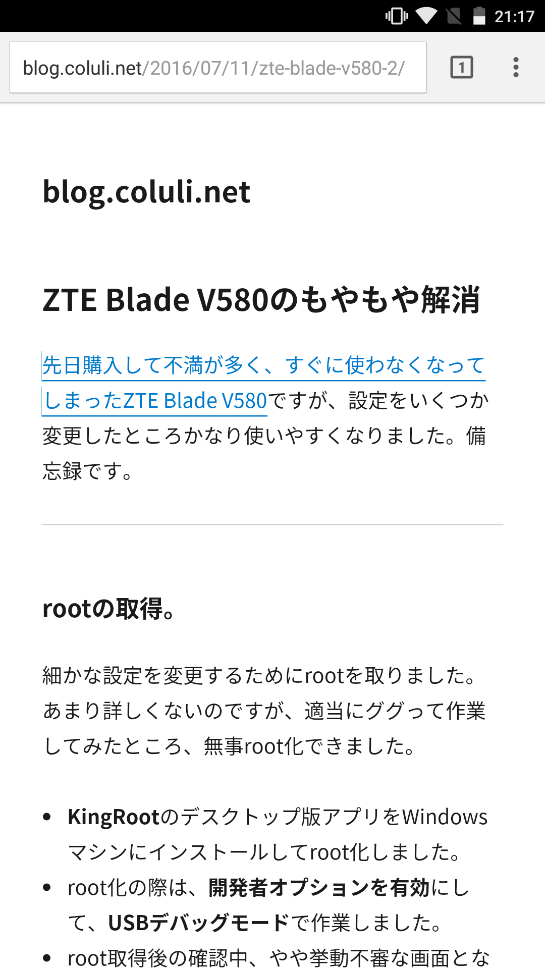 ZTE Blade V580