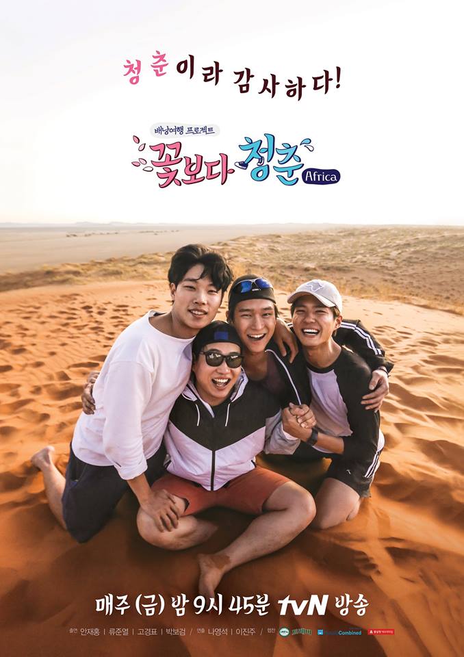 Ryu Jun Yeol, Park Bo Gum, Go Kyung Pyo, and Ahn Jae Hong Travel